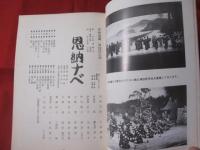 沖映演劇  恩納ナベ     【沖縄・琉球・伝統・民謡・舞踊・文化】
