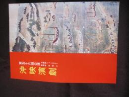 沖映演劇   与那国ションガネー  舞踊劇 夜明け      【沖縄・琉球・伝統・民謡・舞踊・文化】