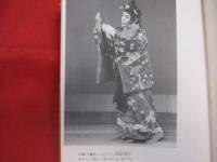 沖縄舞踊の歴史  　　　　　    【沖縄・琉球・歴史・伝統・文化・踊り・年中行事】