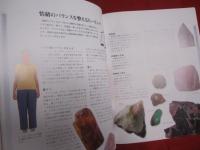 クリスタルを活かす クリスタルの効能・魔力のすべてがわかるガイドブック 【宝石・癒し・ヒーリング】