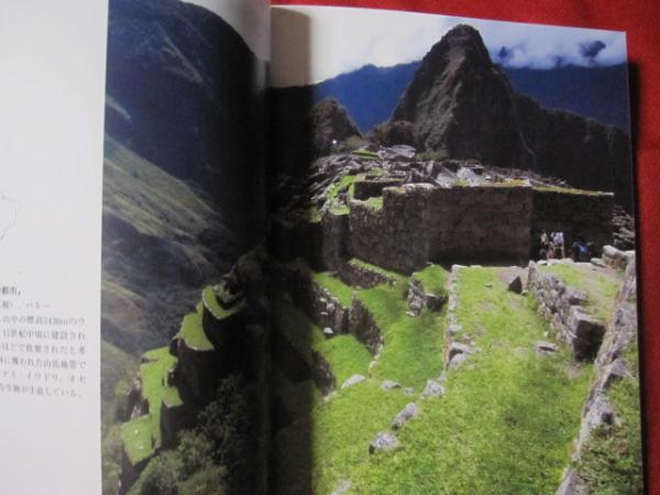 名景 世界遺産 自然遺産編 写真集 自然 風景 文華堂書店 古本 中古本 古書籍の通販は 日本の古本屋 日本の古本屋 名景 世界遺産 自然遺産編 写真集 自然 風景 文華堂書店 古本 中古本 古書籍の通販は 日本の古本屋 日本の古本屋