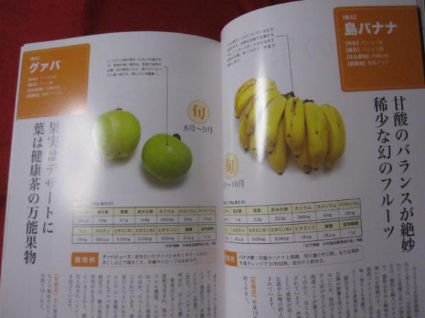 沖縄食材図鑑 沖縄食材スペシャリスト検定公式テキスト 平成22年度版 沖縄 琉球 食文化 著者 田﨑 聡 監修 npo法人 食の風 文華堂書店 古本 中古本 古書籍の通販は 日本の古本屋 日本の古本屋 沖縄食材図鑑 沖縄食材スペシャリスト検定公式テキスト 平成22年度版 沖縄 琉球 食文化 著者 田﨑 聡 監修 npo法人 食の風 文華堂書店 古本 中古本 古書籍の通販は 日本の古本屋 日本の古本屋