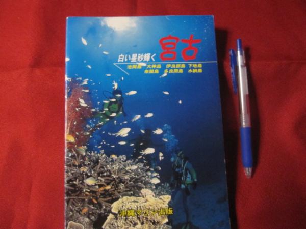 琉球植物誌 （ 追加 ・ 訂正 ） FLORA OF THE