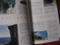 ぐるっと沖縄シリーズ⑤ 白い星砂輝く宮古 池間島 大神島 伊良部島 下地島 来間島 多良間島 水納島 【沖縄・琉球・自然・離島・旅行ガイド】