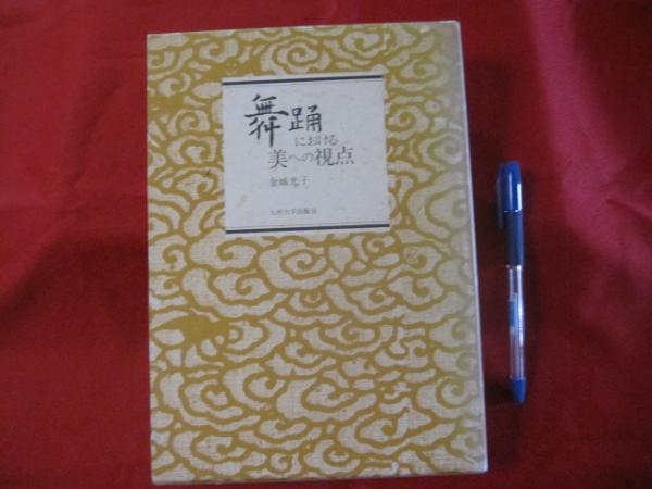 ☆琉球方言論叢 （言語・ウチナーグチ・沖縄）