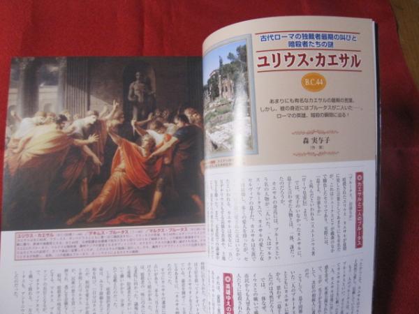 世界未解決事件 闇に葬られた謎と真相 文華堂書店 古本 中古本 古書籍の通販は 日本の古本屋 日本の古本屋
