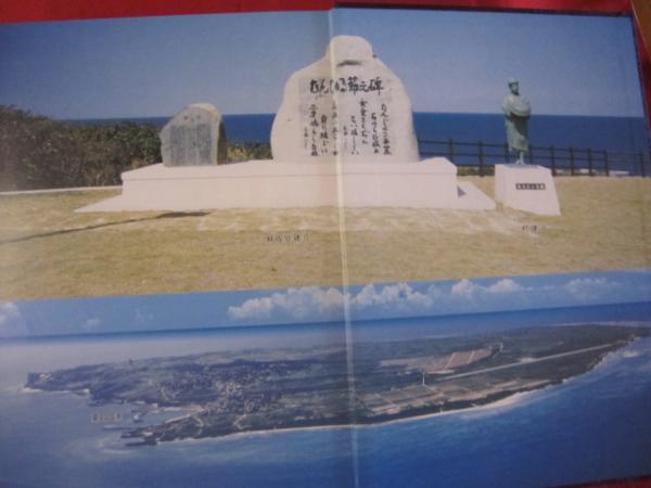 八重瀬町東風平の豊年祭：南の島旅
