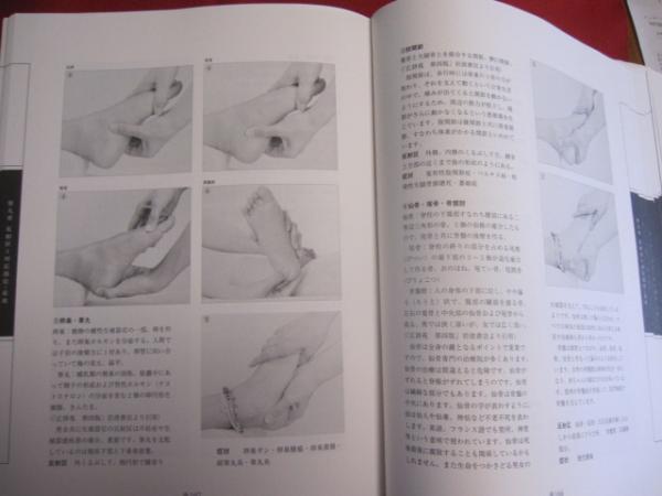 円心五法 【健康法・足操述・経絡・経穴・呼吸法・食療法・自然法 円心五法 【健康法・足操述・経絡・経穴・呼吸法・食療法・自然法