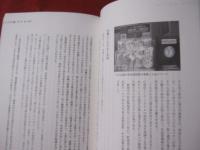 沖縄に学ぶ成功の法則　　　　　　　 【沖縄・琉球・歴史・文化・ビジネス】