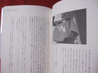沖縄に学ぶ成功の法則　　　　　　　 【沖縄・琉球・歴史・文化・ビジネス】