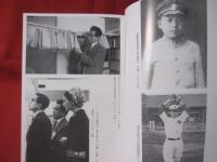 外間守善　　回想８０年　　　　沖縄学への道　　　　 【沖縄・琉球・歴史・文化】