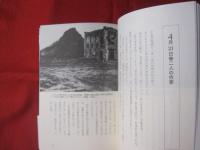 ドキュメント 沖縄 １９４５ 【沖縄・琉球・歴史・文化】