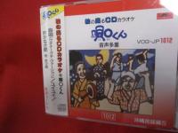 絵の出るCDカラオケ　唄◯くん１９枚セット 絵の出るCDグラフィックスカラオケ唄〇くん 沖縄民謡編5枚組 【沖縄