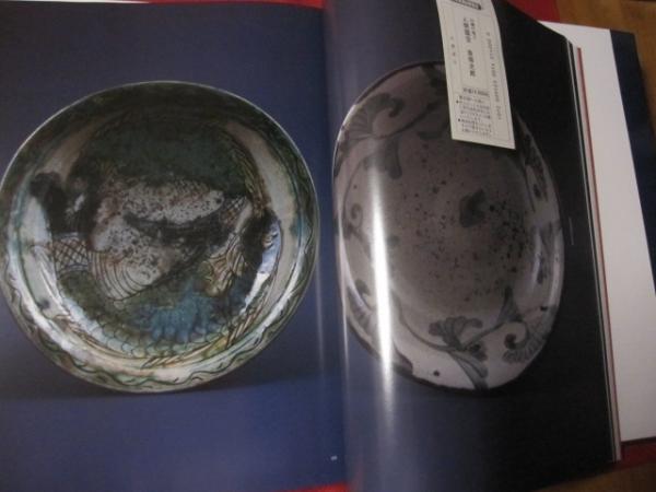 沖縄の陶工 人間国宝 金城次郎 【沖縄・琉球・工芸・陶芸・やちむん