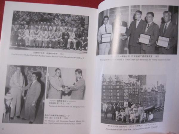 琉球・沖縄寄留民の歴史人類学 移住者たちの生活戦術 | 玉城 毅