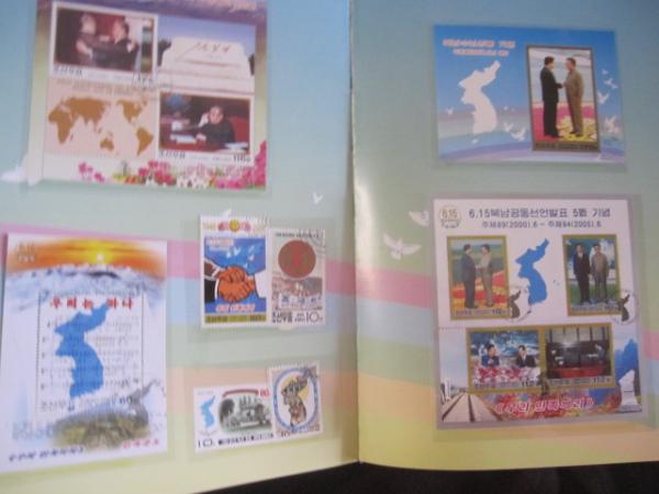 金日成朝鮮 Kim Il Sung Korea 切手集（200枚以上