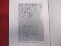 伊波普猷全集 　　第十巻　　 雑纂 　辞典 　作品　 序・跋　 談話他 　書簡 　　　　　　 【沖縄・琉球・歴史・文化】