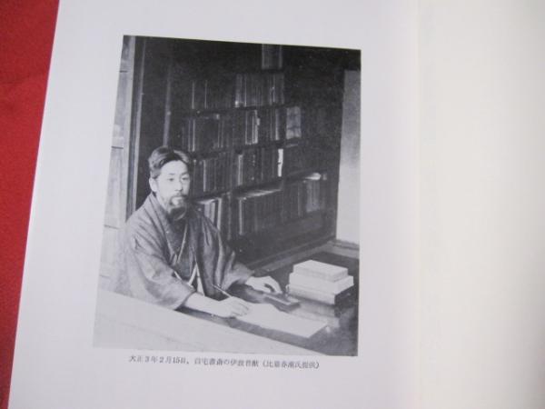 古書籍　伊波普猷「沖縄考」　昭和17年初版、創元社 71nxiK8f1FL.jpg