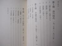 沖縄の文学 １９２７年～１９４５年 【沖縄・琉球・歴史・文化】