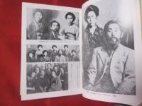 相思樹の花影 ◆おきなわ女の群像 【沖縄・琉球・歴史・文化】