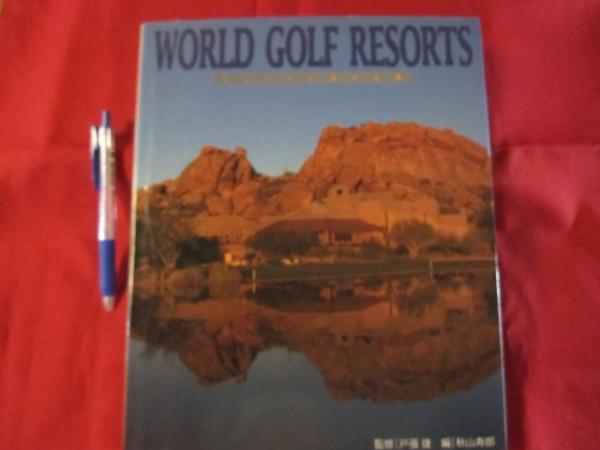 world golf resorts リゾートに流れる風 スポーツ ゴルフ場 風景 写真集 編 秋山 寿郎 写真 大木 茂 文華堂書店 古本 中古本 古書籍の通販は 日本の古本屋 日本の古本屋 world golf resorts リゾートに流れる風 スポーツ ゴルフ場 風景 写真集 編 秋山 寿郎 写真 大木 茂 文華堂書店 古本 中古本 古書籍の通販は 日本の古本屋 日本の古本屋