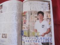 本屋へ行こう！！ 注目の新規店＆いま本当におもしろい書店 ８０軒＋α こんな本屋が近所に欲しい！！