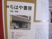 本屋へ行こう！！ 注目の新規店＆いま本当におもしろい書店 ８０軒＋α こんな本屋が近所に欲しい！！