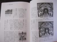 沖縄の珍事件簿　　　　　　 増補改訂版　　　　　　　 【沖縄・琉球・歴史・文化】