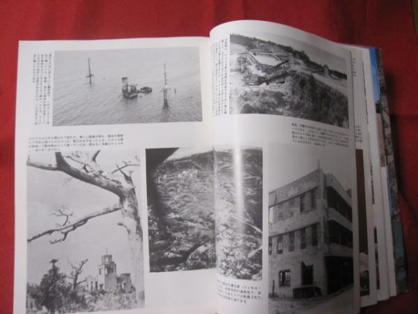 戦後沖縄経済史 【沖縄・琉球・歴史・文化】(◎編集 琉球銀行