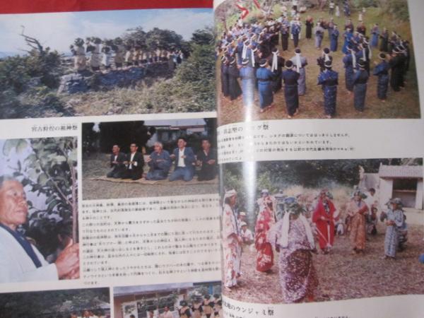 カラー 沖縄の伝説と民話 【沖縄・琉球・歴史・文化】(◎編集