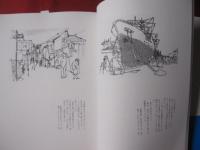 与儀達治挿絵集 【沖縄・琉球・美術・文化・作品集】