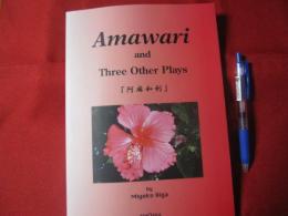 Ａｍａｗａｒｉ ａｎｄ Ｔｈｒｅｅ ｏｔｈｅｒ Ｐｌａｙｓ 『阿麻和利』 洋書 【沖縄・琉球・歴史・文化】