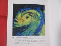 台風学のすすめ　　　　「沖縄からみた、台風自然と風土」  　　　【沖縄・琉球・歴史・文化・自然】