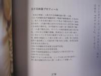 沖縄カミさん繁盛記    沖縄芸人妻と魅惑の女性たち ＢＥＳＴ２６      【沖縄・琉球・歴史・人物・芸能・民謡・三線・文化】