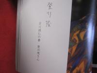 沖縄カミさん繁盛記    沖縄芸人妻と魅惑の女性たち ＢＥＳＴ２６      【沖縄・琉球・歴史・人物・芸能・民謡・三線・文化】