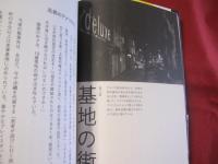 オキナワ マヨナカ 真夜中の沖縄は、別の顔 【沖縄・琉球・歴史・文化】