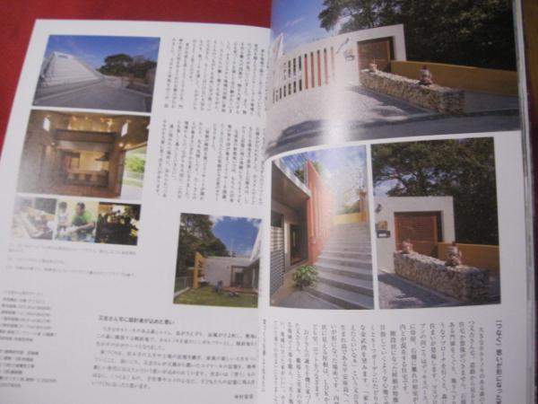 おきなわ 住まいのカタチ 家族を育む家 人を育む場所 沖縄 琉球 建築 文化 文華堂書店 古本 中古本 古書籍の通販は 日本の古本屋 日本の古本屋