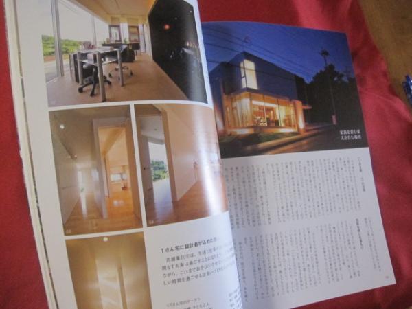 おきなわ 住まいのカタチ 家族を育む家 人を育む場所 沖縄 琉球 建築 文化 文華堂書店 古本 中古本 古書籍の通販は 日本の古本屋 日本の古本屋