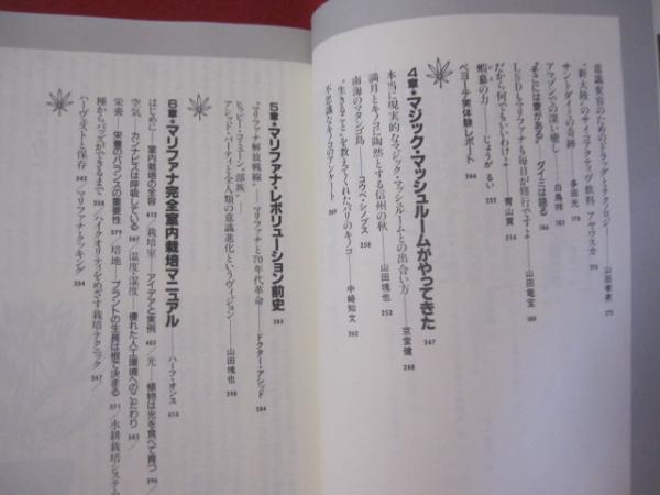 56％以上節約 未使用品 マリファナ X 意識を変える草が世界を変える
