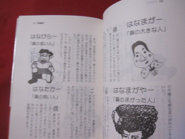 沖縄方言 使える うちなー口 増補改訂版 沖縄 琉球 言語 言葉 文化 著者 発行者 長田昌明 古本 中古本 古書籍の通販は 日本の古本屋 日本の古本屋