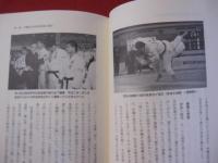 青畳だけが知っている      　  沖縄尚学         　高校柔道日本一への道のり      私家版            　      【沖縄・琉球・スポーツ・柔道・文化・指導】