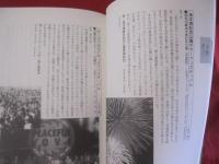 さらにつかえる  　　おきなわ行事イベントの本  　 　　     【沖縄・琉球・歴史・文化・年中行事】