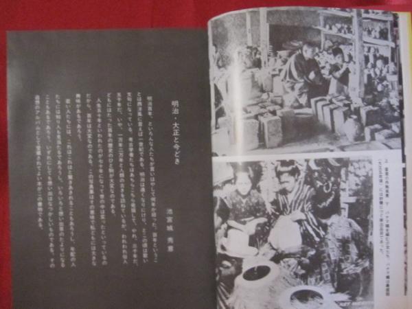 写真集 むかし沖縄 琉球新報社 発行 【沖縄・琉球・歴史・文化