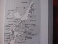 基地はなぜ沖縄に集中しているのか 【沖縄・琉球・歴史・国防・日米安保】