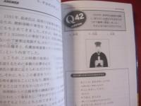 改訂・増補 クイズで学ぼう 琉球・沖縄の歴史 【沖縄・琉球・文化・知識】