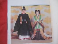 礼宮さまと紀子さん ご結婚記念写真集 【皇室・秋篠宮家】