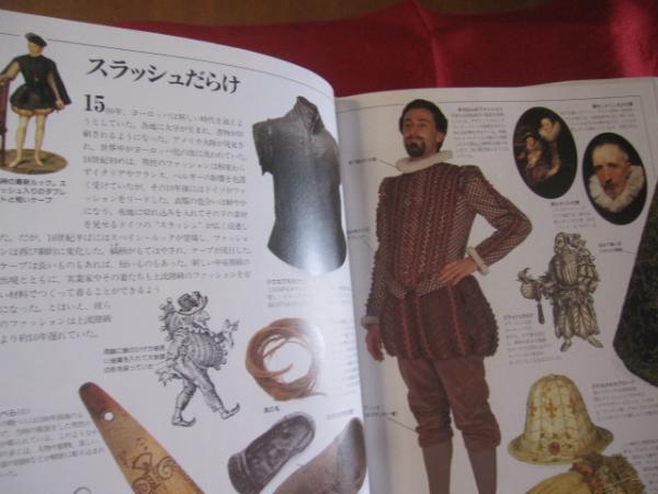 ビジュアル博物館 服飾 ローマのトーガから現代のプレタポルテまで服飾
