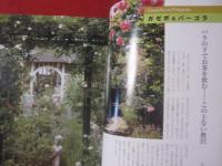 ナチュラル・ガーデニング 私のバラに逢いたくて 【花・ローズ・植物・自然】