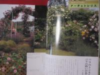 ナチュラル・ガーデニング 私のバラに逢いたくて 【花・ローズ・植物・自然】