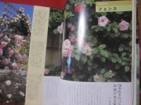 ナチュラル・ガーデニング 私のバラに逢いたくて 【花・ローズ・植物・自然】